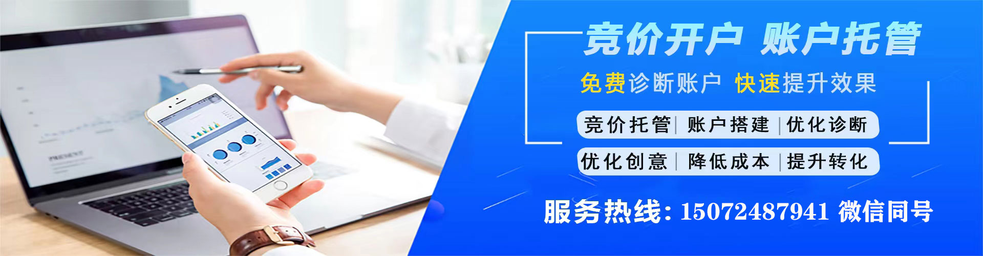 无为推广开户